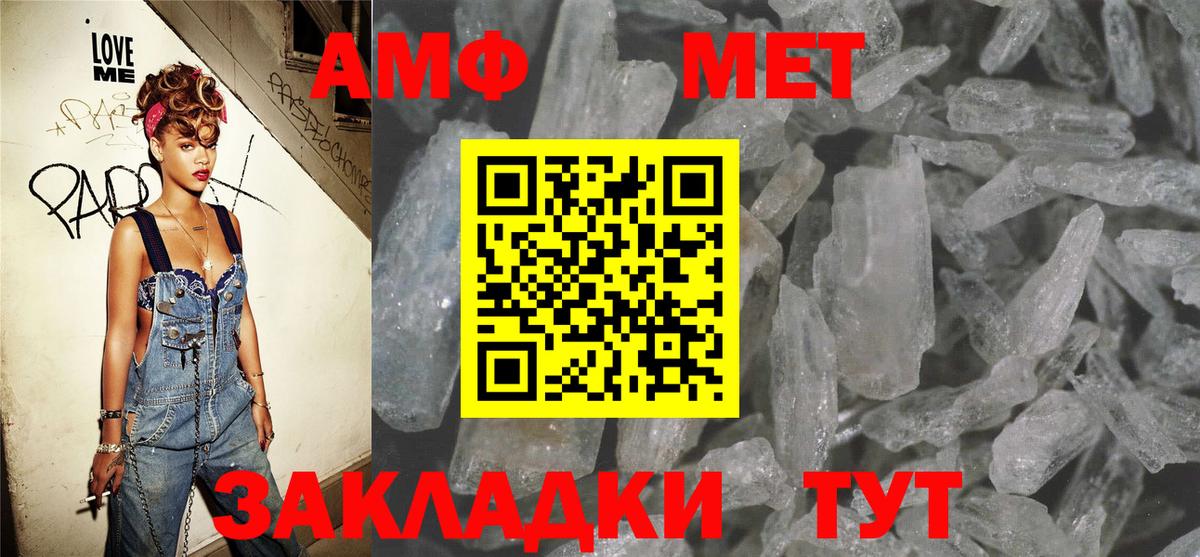АМФЕТАМИН  Вход с VPN  Пугачёв  Амфетамин 97% 