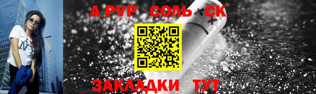 А ПВП СК  Alpha PVP СК КРИС  дарнет шоп  Пугачёв  Вход с VPN 