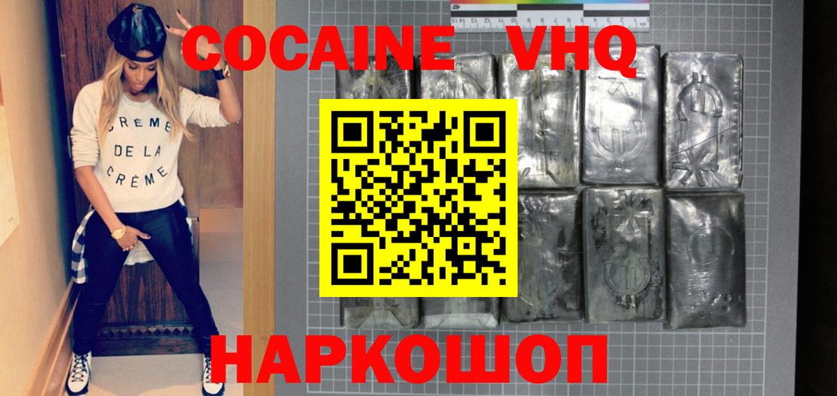 Кокаин Перу  Вход с VPN  Пугачёв  Кокаин  КОКАИН Колумбийский 