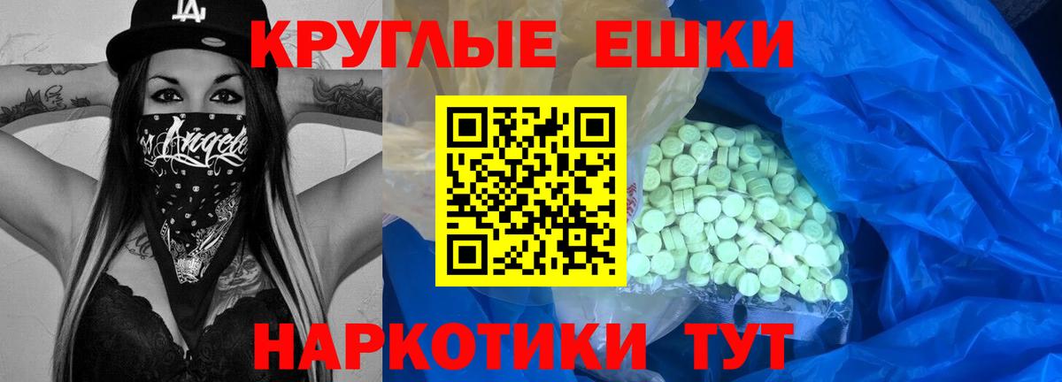 Экстази  Ecstasy 99%  это телеграм  Вход с VPN  Пугачёв  Экстази DUBAI 