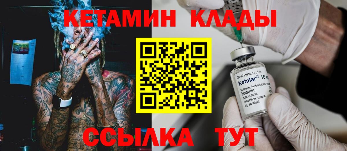 Кетамин ketamine Пугачёв