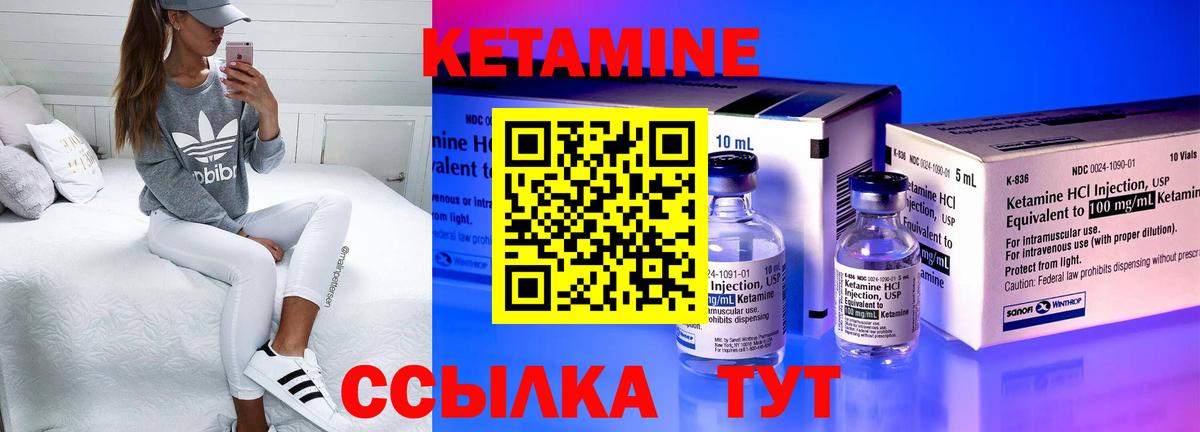 Кетамин ketamine  Кетамин ketamine  Пугачёв  Вход с VPN 