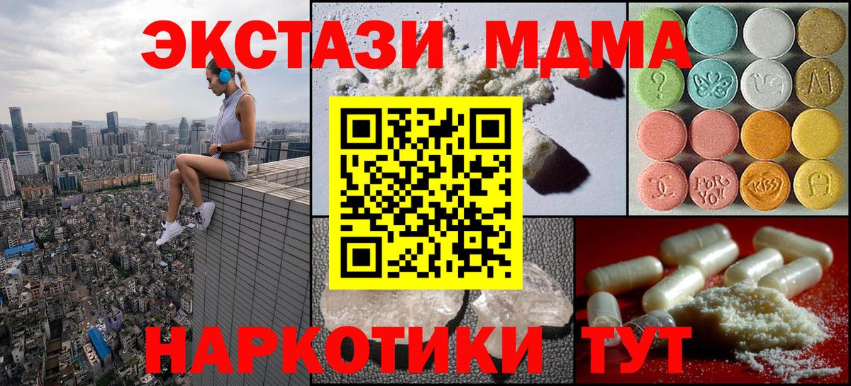 MDMA VHQ  MDMA молли  Вход с VPN  Пугачёв 