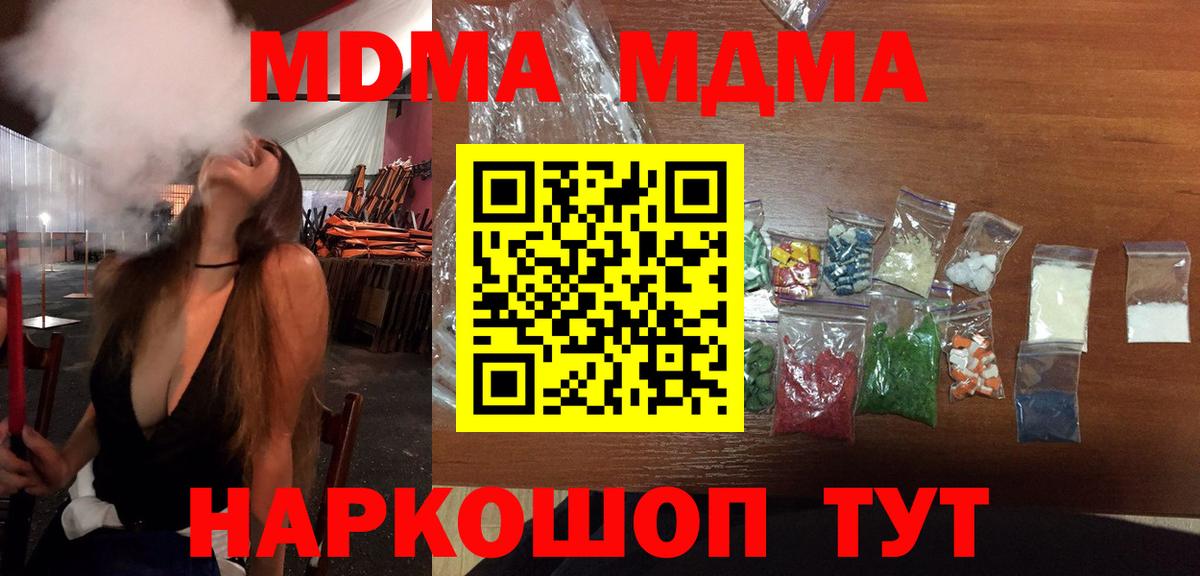 MDMA Molly Пугачёв