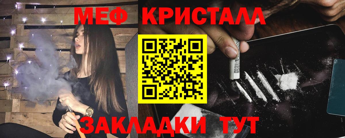 Меф мяу мяу  Пугачёв