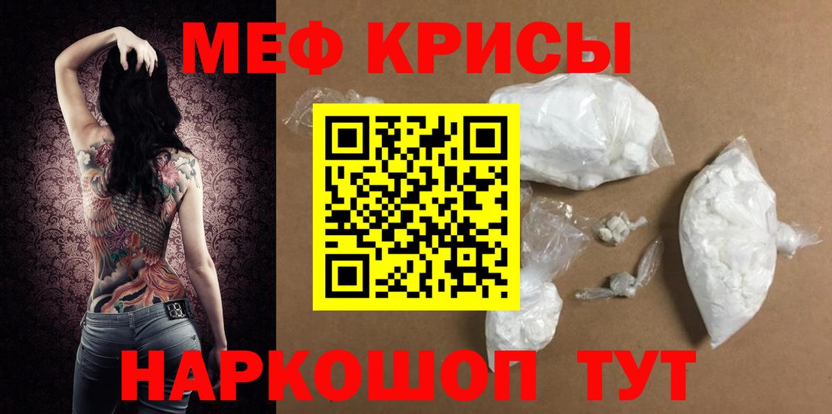 где можно купить   МЯУ-МЯУ mephedrone  Вход с VPN  МЯУ-МЯУ  МЯУ-МЯУ мяу мяу  Пугачёв 