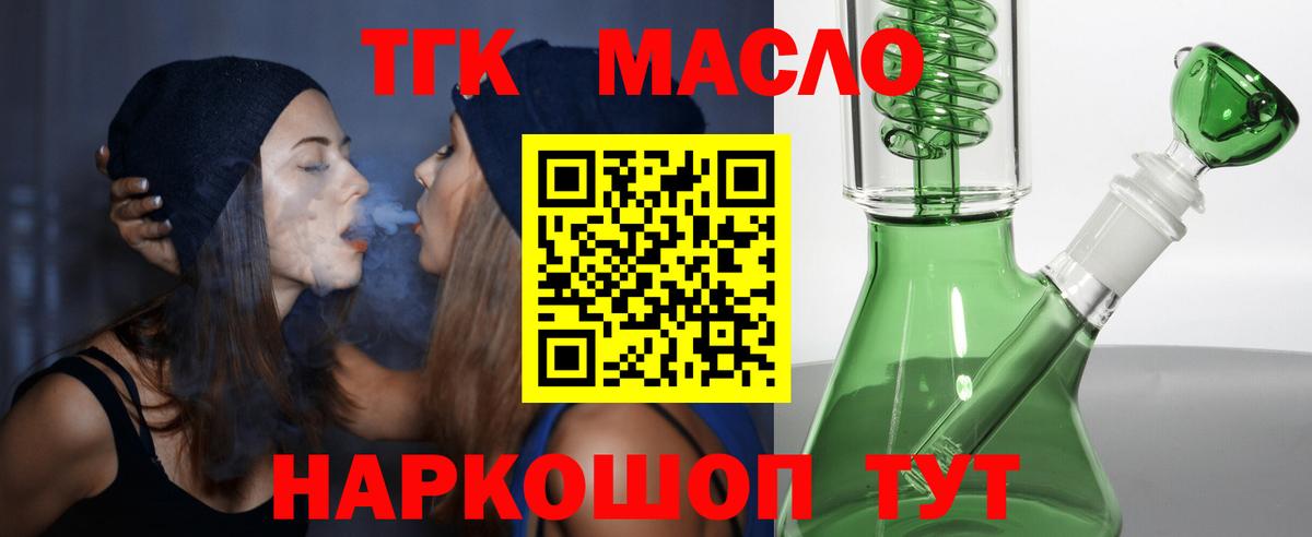 Дистиллят ТГК жижа  как найти закладки  Пугачёв  Вход с VPN 